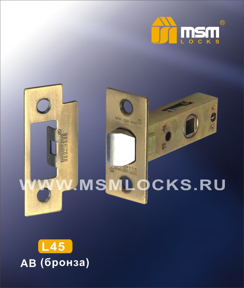 Защелка врезная MSM L45 АВ (бронза)